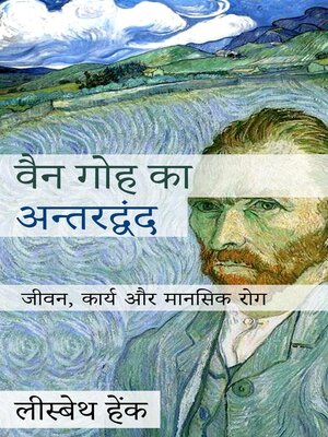 cover image of Van Gogh's Inner Struggle